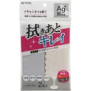 マイクロファイバークロス ふきん 2枚入り Ag+抗菌 キッチン 掃除 10890