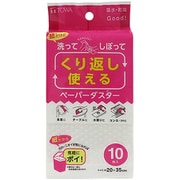 くり返し使える キッチンペーパー ペーパータオル 10枚入り 洗える 破れにくい 10891