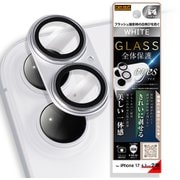 iPhone 17 用 カメラ保護 アルミカバー ガラスフィルム eyes 硬度10H ホワイト RH-P52FG/CAAW