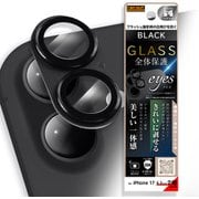 iPhone 17 用 カメラ保護 アルミカバー ガラスフィルム eyes 硬度10H ブラック RH-P52FG/CAAB
