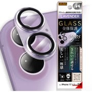 iPhone 17 用 カメラ保護 アルミカバー ガラスフィルム eyes 硬度10H ラベンダー RH-P52FG/CAALD