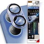 iPhone 17 用 カメラ保護 アルミカバー ガラスフィルム eyes 硬度10H ミストブルー RH-P52FG/CAAMA