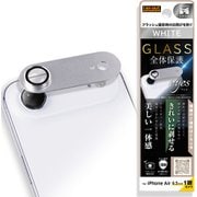 iPhone Air 用 カメラ保護 アルミカバー ガラスフィルム eyes 硬度10H ホワイト RH-P54FG/CAAW