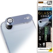 iPhone Air 用 カメラ保護 アルミカバー ガラスフィルム eyes 硬度10H スカイブルー RH-P54FG/CAASA