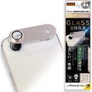 iPhone Air 用 カメラ保護 アルミカバー ガラスフィルム eyes 硬度10H ライトゴールド RH-P54FG/CAALGD