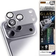 iPhone 17 Pro 用 カメラ保護 アルミカバー ガラスフィルム eyes 硬度10H シルバー RH-P53FG/CAASV