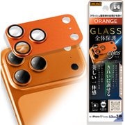 iPhone 17 Pro Max 用 カメラ保護 アルミカバー ガラスフィルム eyes 硬度10H オレンジ RH-P55FG/CAAOR