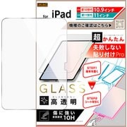 iPad A16 第11世代 11inch/A14 第10世代 10.9inch 用 超かんたん 貼り付けPRO ガラスフィルム 平面保護 高透明 RT-PA18FK3/SCG3