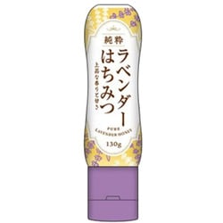 ラベンダー純粋はちみつ 130g