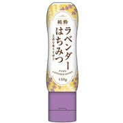 ラベンダー純粋はちみつ 130g