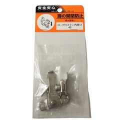 ロック付ステン打掛 45mm PF-41