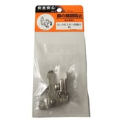 ロック付ステン打掛 45mm PF-41