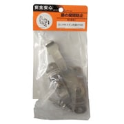 ロック付ステン打掛 100mm PF-44