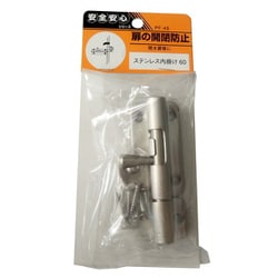 ステン打掛 60mm PF-45