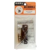 レバーラッチ ブラウン PF-51