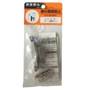 レバーラッチ グレー 難燃タイプ PF-52