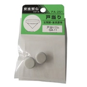 ウィズ ゴムキャップ GA-11 PA-251