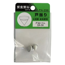 ウィズ ゴムキャップ GA-59 PA-256