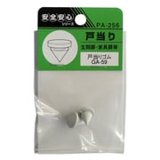 ウィズ ゴムキャップ GA-59 PA-256