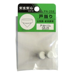 ウィズ ゴムキャップ GA-25 PA-258