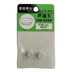 ウィズ ゴムキャップ GA-67 PA-263