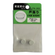 ウィズ ゴムキャップ GA-67 PA-263