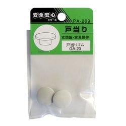ウィズ ゴムキャップ GA-23 PA-269