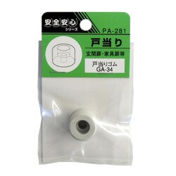 ウィズ ゴム戸当り GA-34 PA-281