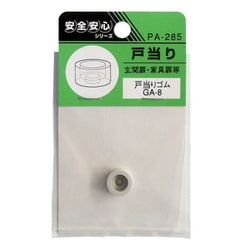 ウィズ ゴム戸当り GA-8 PA-285