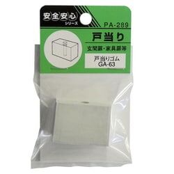 ウィズ ゴム戸当り GA-63 PA-289