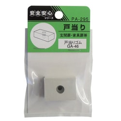 ウィズ ゴム戸当り GA-46 PA-295