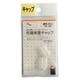 先端保護キャップ 4mm 透明 PR-923