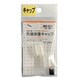 先端保護キャップ 6mm 透明 PR-925