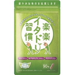 楽楽イタドリ習慣 90粒入