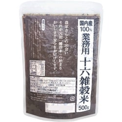 国内産業務用十六雑穀米 500g