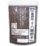 国内産業務用十六雑穀米 500g
