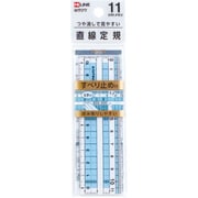 つや消しで見やすい直線定規 11cm KB045