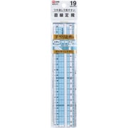 つや消しで見やすい直線定規 19cm KB047