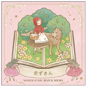 MONOGATARI ブロックメモ 赤ずきん 226639