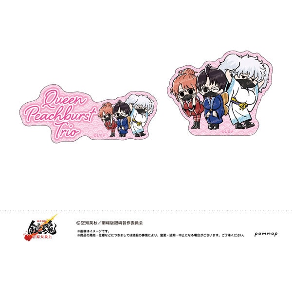 U9126A058 [新劇場版 銀魂 -吉原大炎上- ダイカットシールセット C はちきれピーチ三太夫]