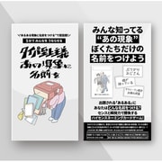 タイパ至上主義 あの現象に名前を [ボードゲーム]