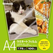 ラミネートフィルムE2 75μm 100枚入 A4 LPR-A4E2-75