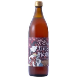 赤酢の寿司と酢の物の酢 900ml