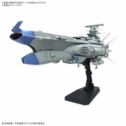 ヤマトよ永遠に REBEL3199 アリゾナ級宇宙戦艦アリゾナ [1/1000スケール プラモデル]