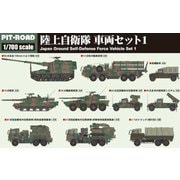 MI01 陸上自衛隊 車両セット 1 [1/700 プラモデル]
