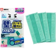 激落ちくん 壁用 クロス （3枚入） 約28×12cm/とびはねたギトギト油汚れをかき落とす/ 直径0.05mmのブラシ繊維＋マイクロファイバー / 油汚れ ・ 手あか汚れに / 水だけで落ちる S01483