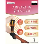 SIー13ーMーL [着圧ソックスふくらはぎサポーター つま先あり ノーマルタイプ ブラック M～L 2足]