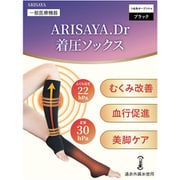 SIー14ーMーL [着圧ソックス ふくらはぎサポーター つま先なし オープントゥ ブラック M～L 2足]