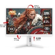 円偏光技術ゲーミングモニター/27型/320Hz/QHD/2560×1440/応答速度0.3ms(MPRT)/Fast IPS/HDMI2.1×2/DP1.4×1/G-Sync Compatible/HDR400認証/3年保証 Q27G4SL/WS/11