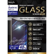iPad 11インチ（A16 2025年モデル）/10.9インチ（第10世代）用 ブルーライトカットガラスフィルム FTB-IPAG25BLF